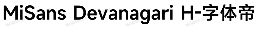 MiSans Devanagari H字体转换